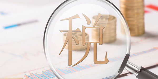 一般納稅人申請